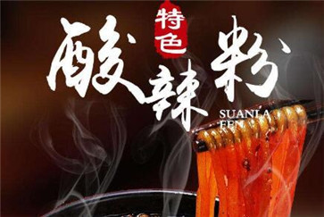 特色酸辣粉調料做法