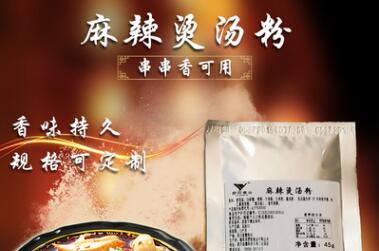 麻辣燙調(diào)料